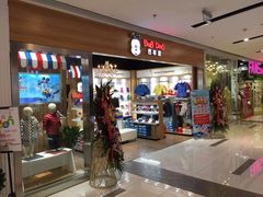 巴布豆-远洋未来广场(育慧北路店)