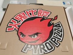-火鬼 PYRO(五道口店)