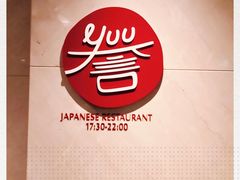 -佛山希尔顿酒店·融誉亚洲美食荟