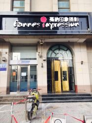 -戛纳印象摄影(潮拍定制馆)