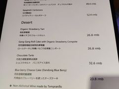 菜单-羽深肉铺 Steak & Wine