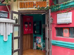 -秀·爱尔兰餐吧(上海路店)