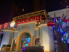-鹅城