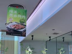 -绿茶餐厅(淮安吾悦广场店)