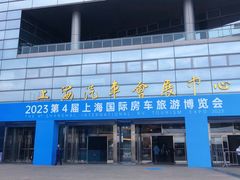 -上海汽车会展中心