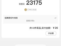 -小满手工粉(北京顺义华联店)