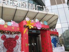 门面-海底捞火锅(关山保利店)
