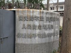 -枫泾古镇-人民公社旧址
