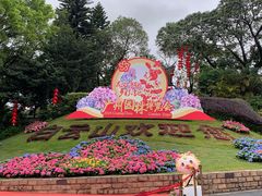 -广州市白云山风景名胜区