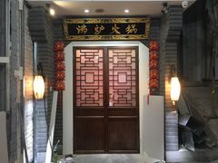 -沸炉重庆老火锅(军事博物馆店)