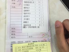 账单-百乐门喜宴(海珠广场华厦店)