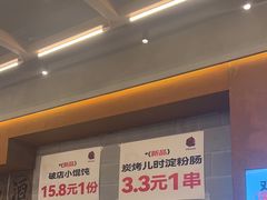 -破店肥哈·东北烧烤·夜宵(南山保利店)