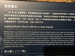 -上海四行仓库抗战纪念馆