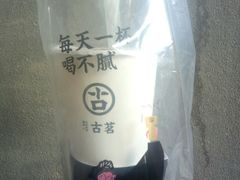 -古茗(南通店)
