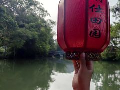 -大新明仕山庄