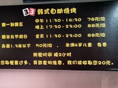 -33韩式自助烧烤(环城南路店)