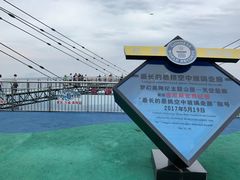 -梦幻奥陶纪景区