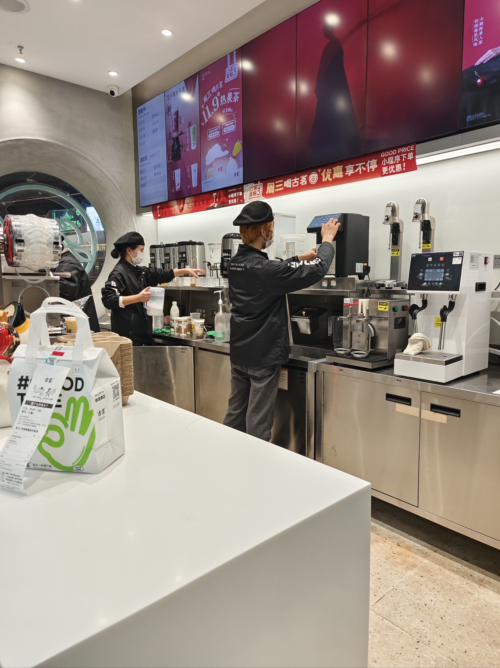 古茗奶茶好好培训下店员