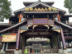 -乐山乌木文化博览苑