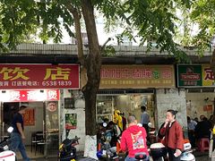 -阿阳牛腩腌面店