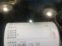 账单-汤响自助回转火锅百汇(乐峰广场店)