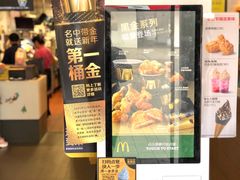 -麦当劳(佛山流行前线店)