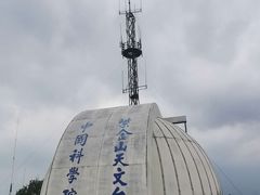 -紫金山天文台