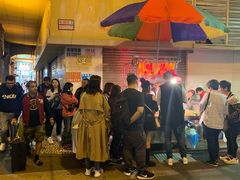等位区-明记牛杂(新马路分店)