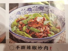 手撕-皖香览约·徽菜(新湖广场店)