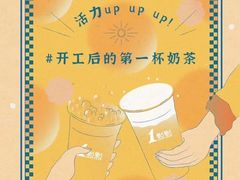 -1点点(宋家庄店)