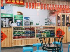 大堂-笨罗卜浏阳菜馆(太平街店)