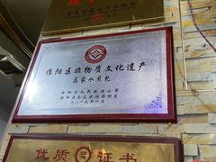 -古城老店马家包子铺(神火大道店)