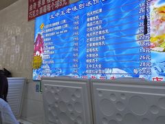 -王中王刨冰