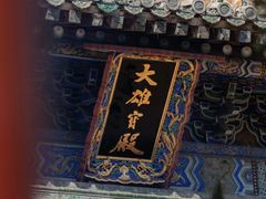 -潭柘寺景区