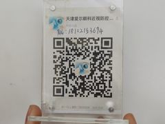 -天津大学爱尔眼科医院(天津总院)