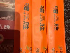 -啫胜(西城红场店)