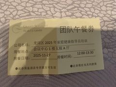 -坪山格兰云天国际酒店-汇厨自助餐厅-亲子-聚餐