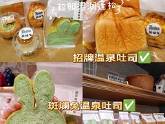 -熊猫家PANDA BAKERY(望江店)