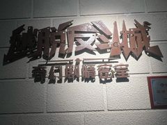 -逃脱反斗城沉浸剧情密室(北京路店)