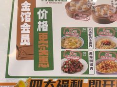-阿金大白·上海菜馆(新天地店)