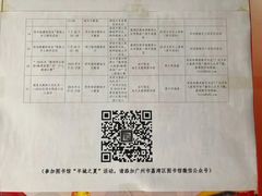 -荔湾区图书馆(周门馆)