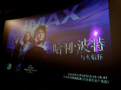 -万达影城(南昌红谷滩IMAX激光店)