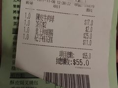 账单-添好运点心专门店(深水埗店)