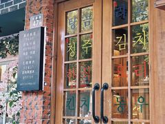 -韩热集市(百源店)