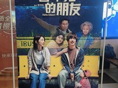 -卢米埃影城(金鹰新街口杜比全景声激光店)