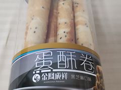 蛋酥卷-金凤成祥(草桥店)