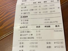 账单-受气牛肉·重庆耙牛肉(来福士店)