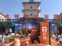 -青岛方特梦幻王国