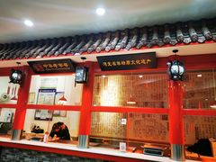 -马家老鸡店