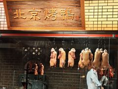 -四世同堂·京菜·烤鸭(双井店)